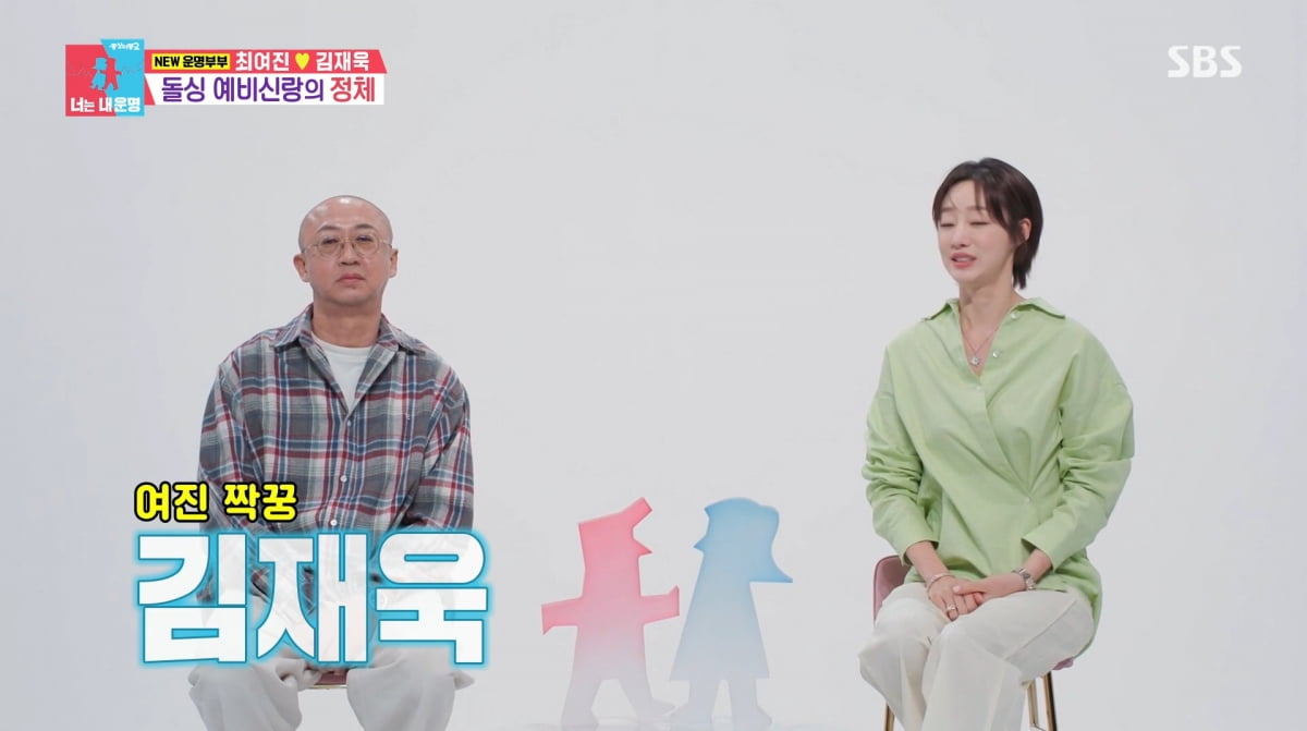 사진=SBS '동상이몽2'