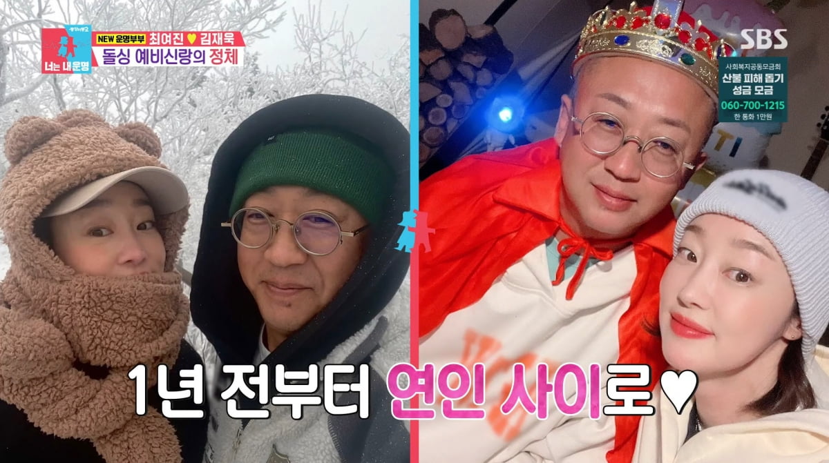 사진=SBS '동상이몽2'