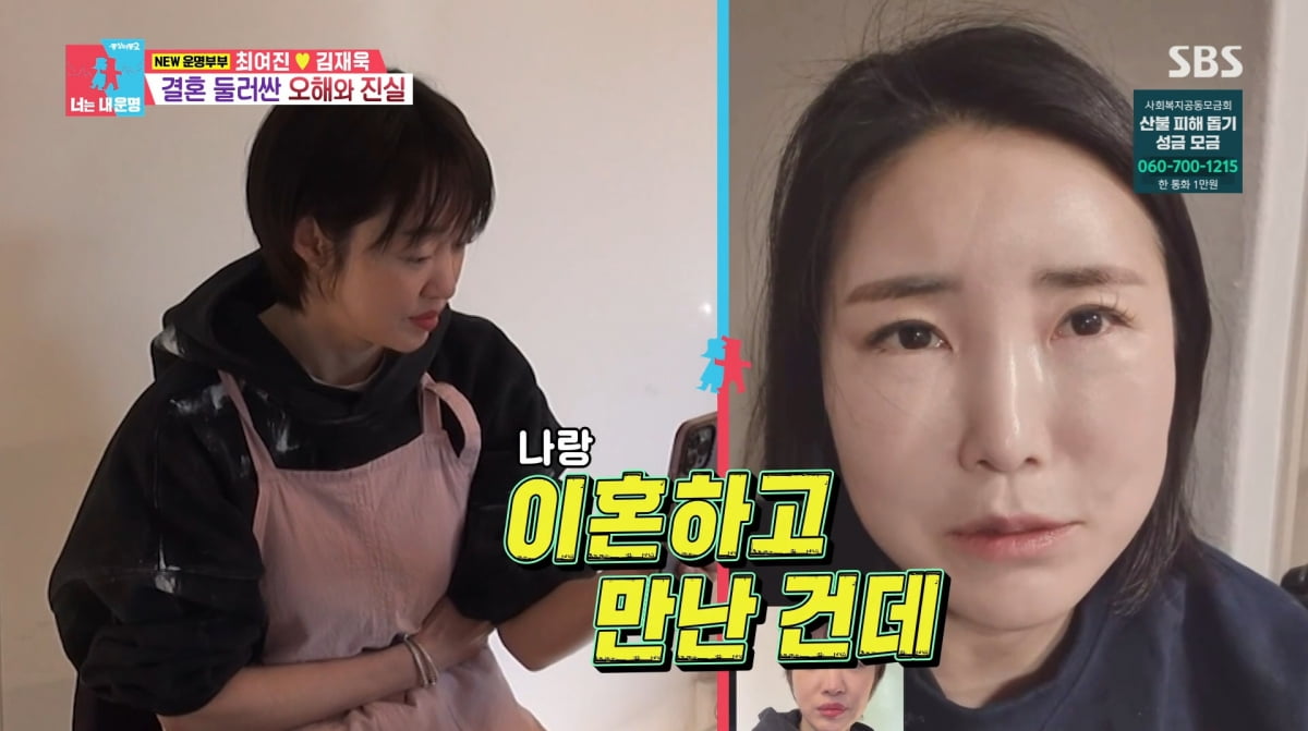 사진=SBS '동상이몽2'