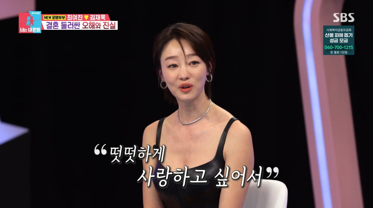 사진=SBS '동상이몽2'