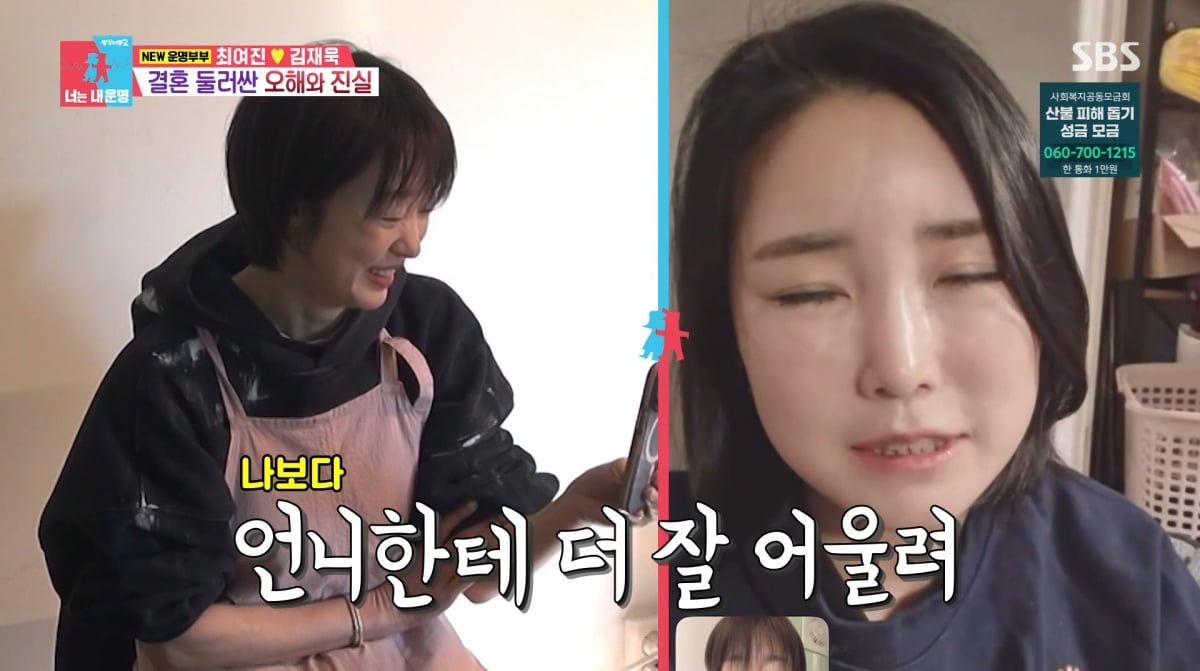 사진=SBS '동상이몽2'