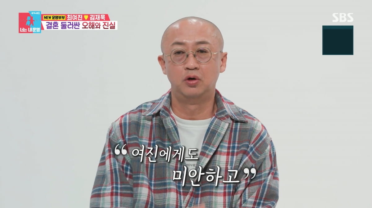 사진=SBS '동상이몽2'
