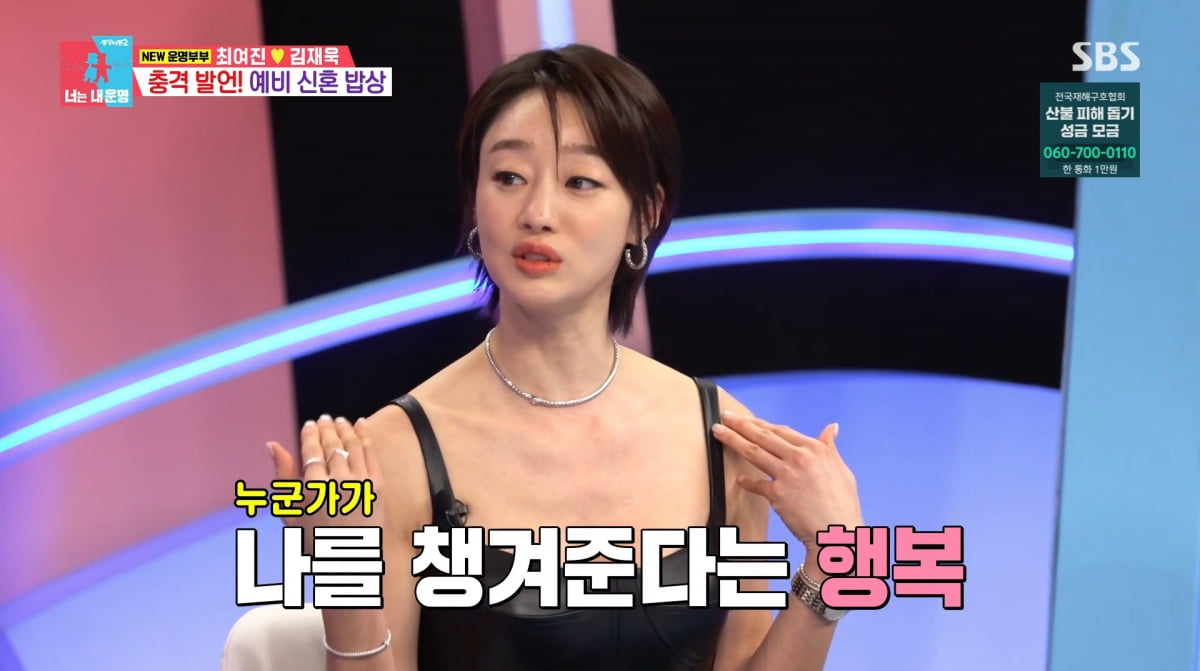 사진=SBS '동상이몽2'
