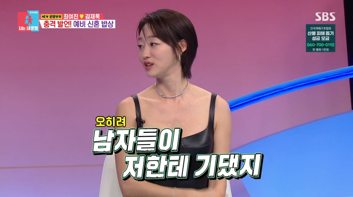 사진=SBS '동상이몽2'