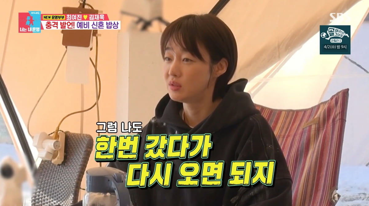 사진=SBS '동상이몽2'
