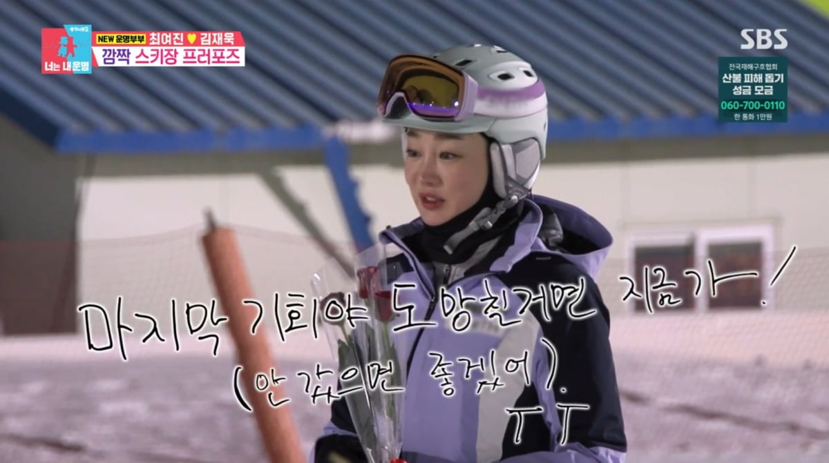 사진=SBS '동상이몽2'