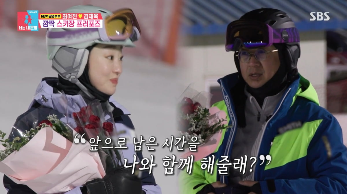 사진=SBS '동상이몽2'