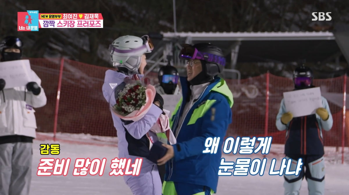 사진=SBS '동상이몽2'