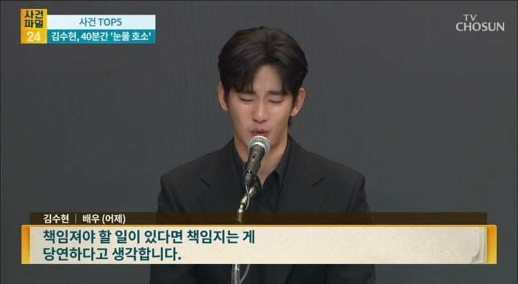 故 김새론 친구 8명, 성명서 준비 중…"미성년 교제 맞다" ('사건파일')