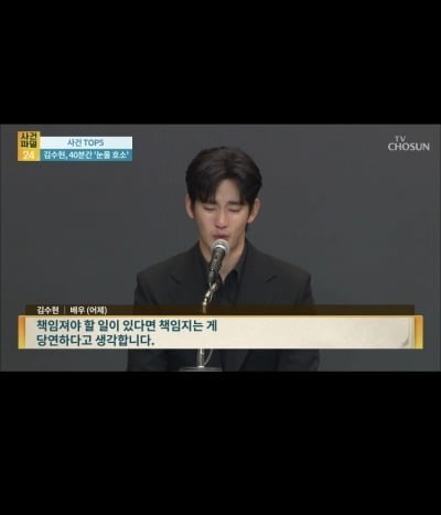 Friends of Late Kim Sae-ron Consider Statement Following Kim Soo-hyun's Press Conference
