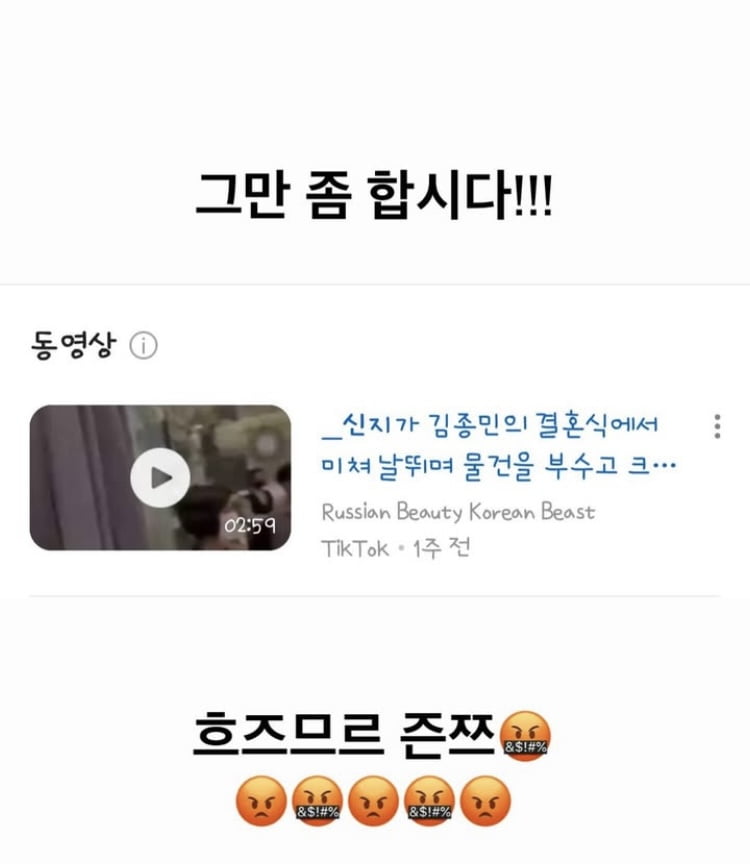 “검은 드레스 입은 채 눈물로 젖어있어” 신지, 지긋지긋한 루머에 분노