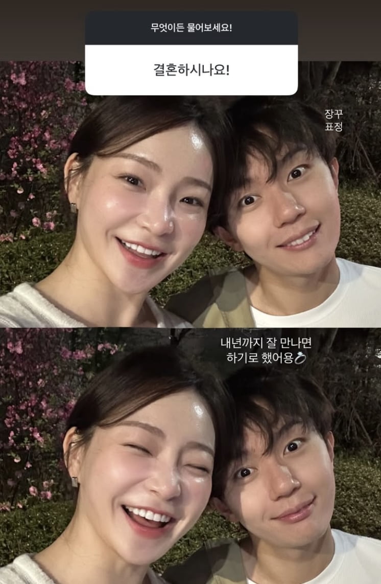 이아영, 사귄지 2개월차에 재혼 언급… ♥변호사와 내년 백년가약 맺을까