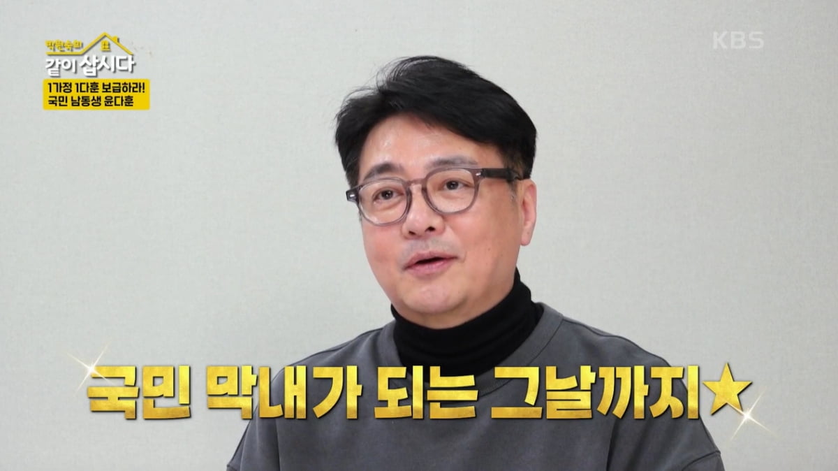 [종합] 윤다훈, 기러기 10년차에 여자 셋과 한집살이…"이혼 변호사 알아보는 중"('같이삽시다')