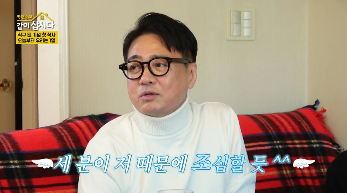 사진=KBS '같이 삽시다' 캡처