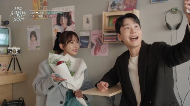 사진=tvN STORY '이젠 사랑할 수 있을까'