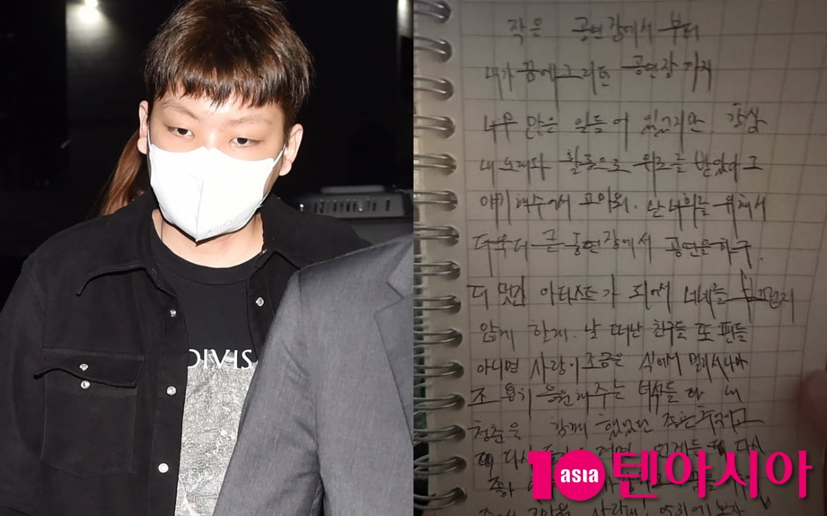 래퍼 노엘이 쓴 손편지/사진 = 텐아시아 사진DB