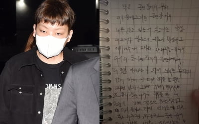 래퍼 노엘, 부친 장제원 사망 이후 공개한 의아한 손편지…뭐라고 썼나 봤더니