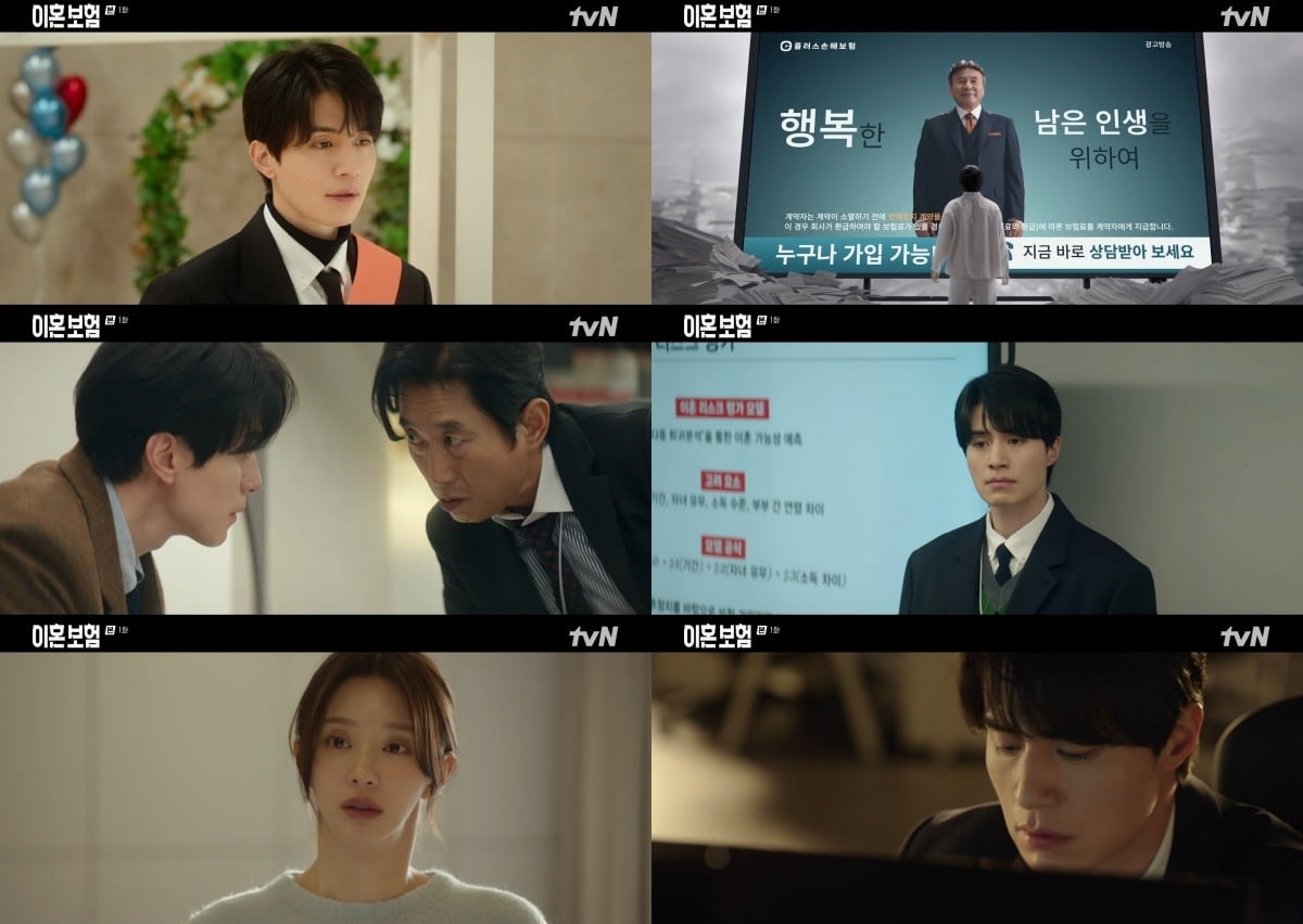 사진=tvN 캡처