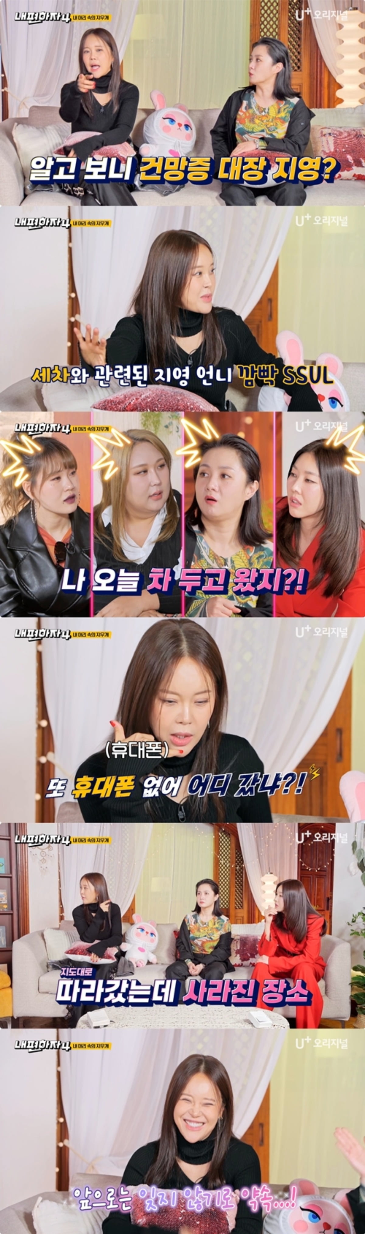 사진제공=STUDIO X+U 기획제작 '내편하자4'