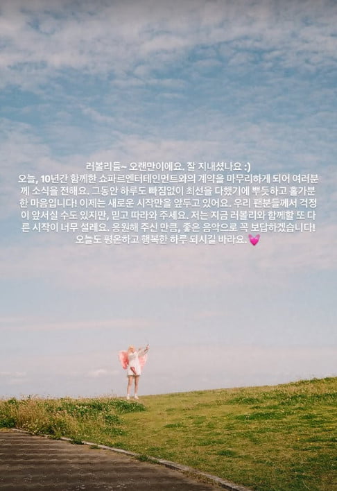 사진=안지영 SNS