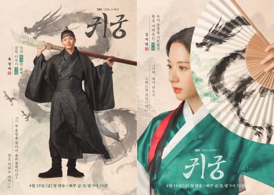 데뷔 14년 차에 첫 사극…육성재, 김지연과 ♥핑크빛 그린다 ('귀궁')