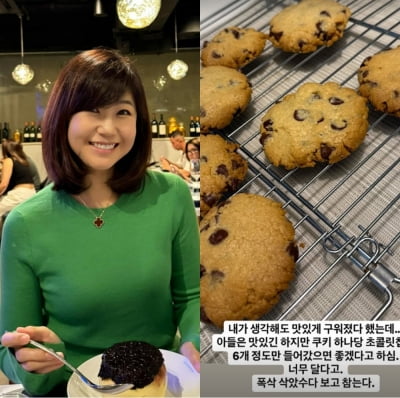 '명문중 입학' 강수정 아들, 양육 난이도 최상위…"쿠키 1개당 초코칩 정확히 6개"