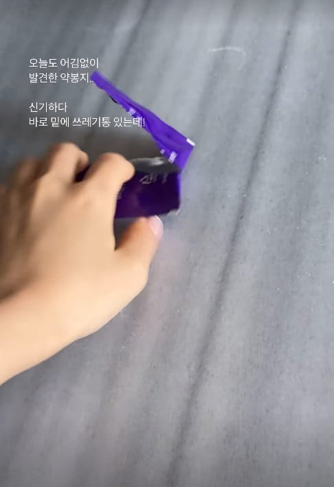 사진=이솔이 SNS