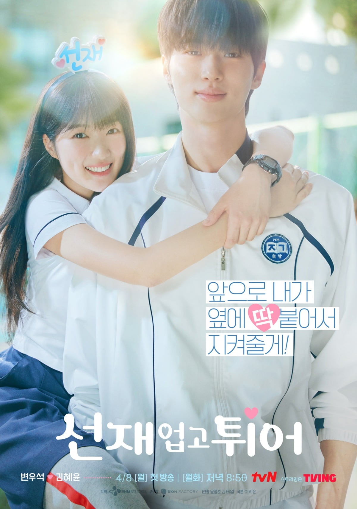 사진=tvN 제공