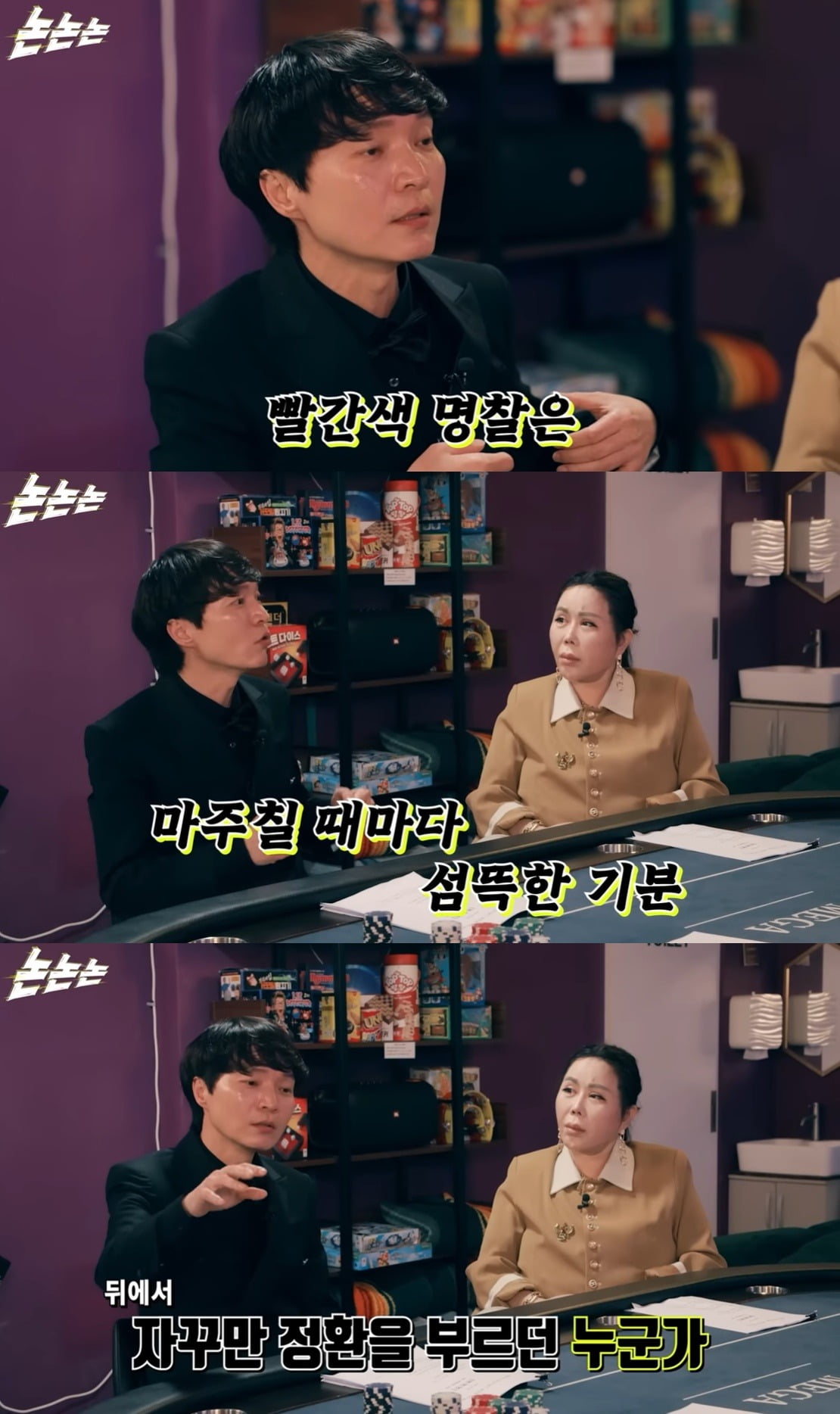 사진=웹예능 '논논논' 캡처