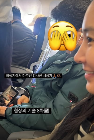 '협상의 기술', 시청률 역사 새로 쓰려나…바로 옆자리부터가 '애청자'