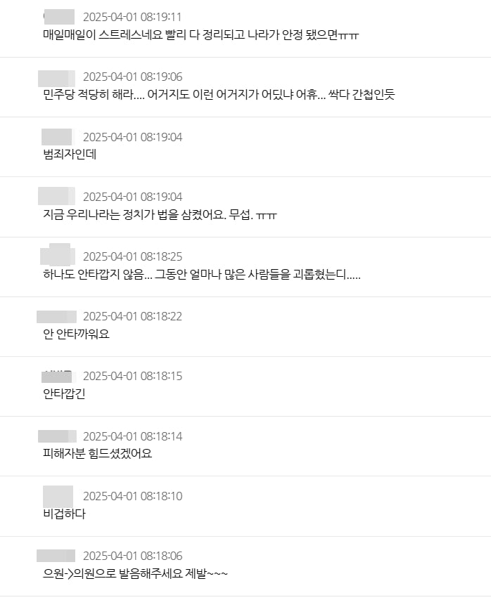 사진=MBC 라디오 게시판 캡처