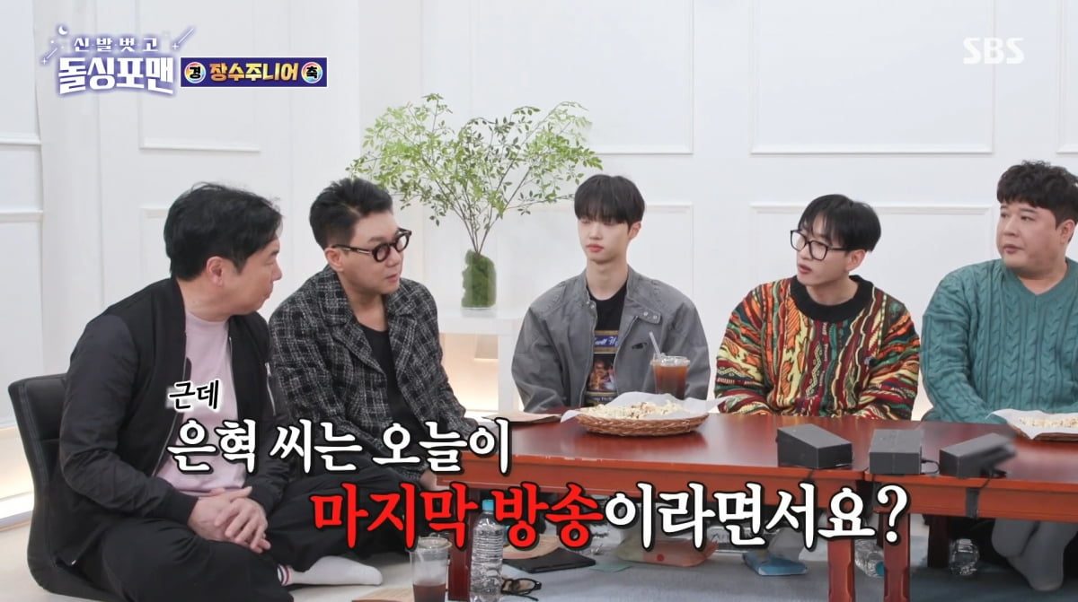 사진=SBS '신발 벗고 돌싱포맨'