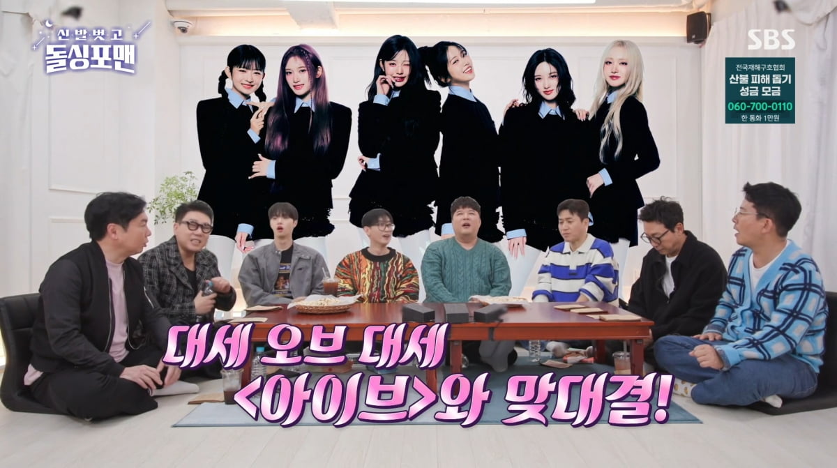 사진=SBS '신발 벗고 돌싱포맨'