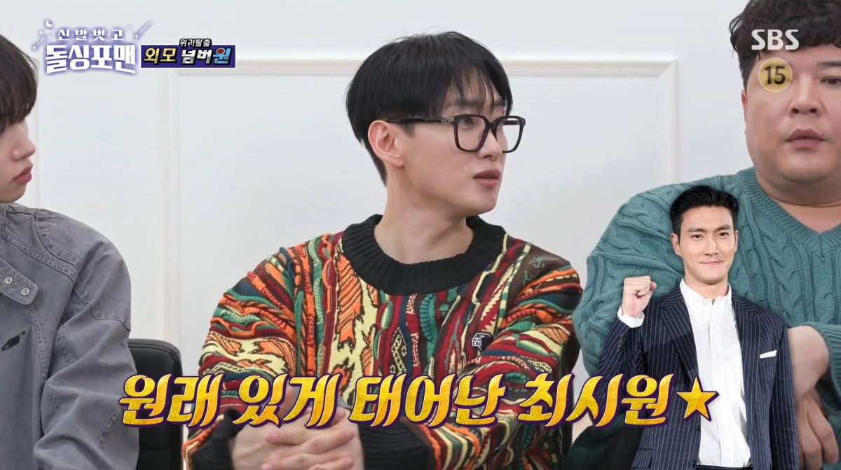 사진=SBS '신발 벗고 돌싱포맨'