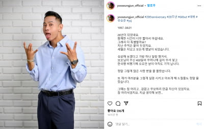 '병역 기피' 유승준 "모든 게 옛날이 됐다…팬들에게 미안하다"