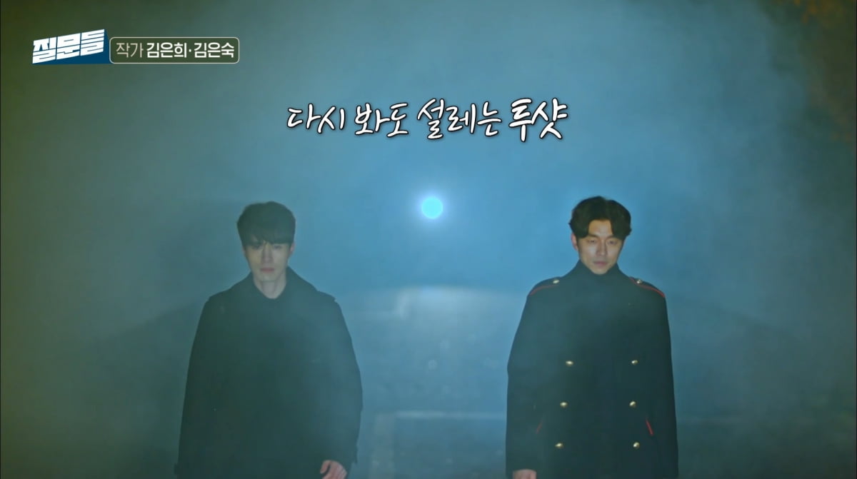 사진=MBC '손석희의 질문들'