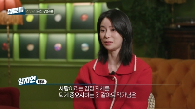 김은숙 작가, 송혜교 극찬 "'더 글로리' 연기 소름 끼치게 좋았다"('질문들')