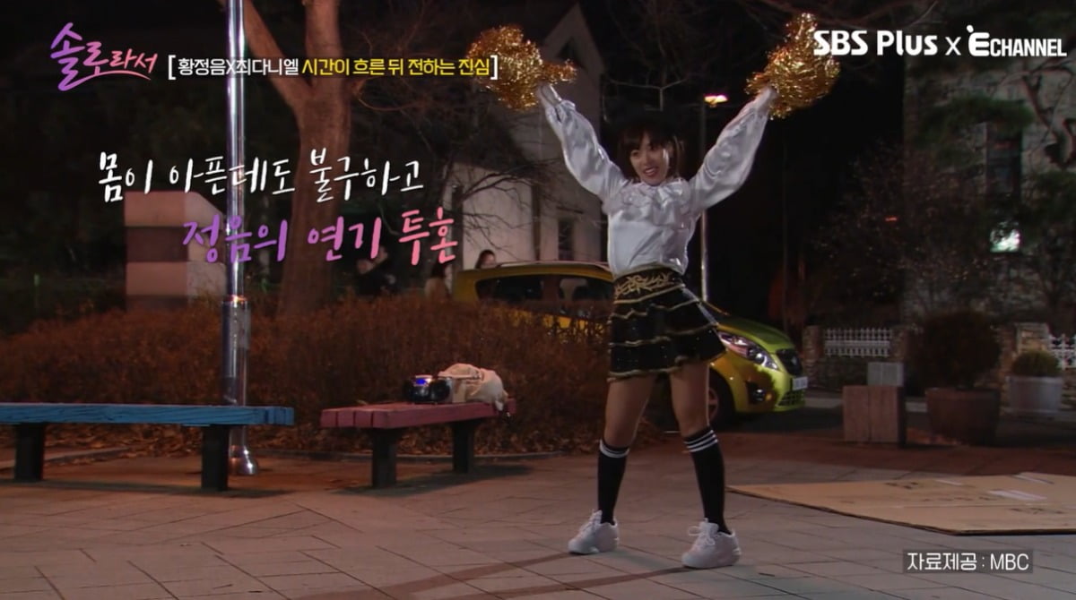 사진=SBS 플러스 캡처