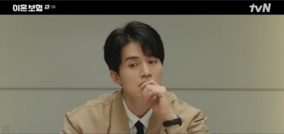 [종합] 이동욱, 이혼 이유 공개됐다…전 부인이 언급→이혼보험 개발 성공 ('이혼보험')