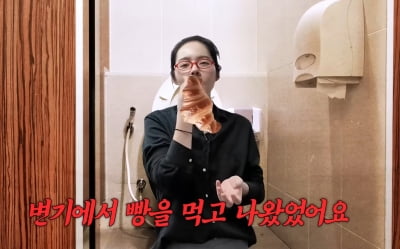 [종합] 한가인, 변기 위 식사 고백…"임신 때 화장실서 빵 먹고 나와" ('자유부인')