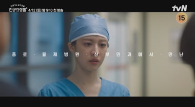 이런 병원 현실에 있을까…고윤정→강유석, 실수 연발에도 하하호호 "처음부터 잘 하는 사람 없어" ('언슬전')