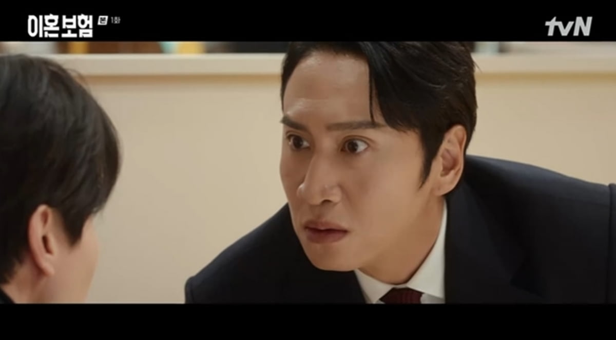 사진=tvN ‘이혼보험’ 방송 캡처