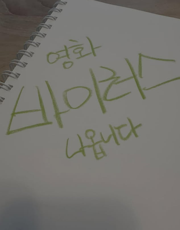 사진=장기하 SNS