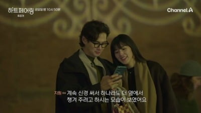 0%대 시청률 고전 중인데…최연소 의대 입학·변호사 출연에 화제성 1위 ('하트페어링') [종합]