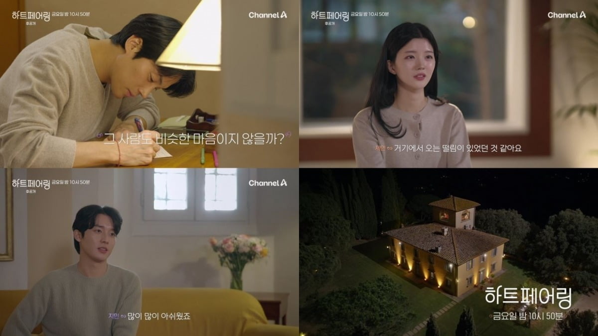 사진=채널A 캡처