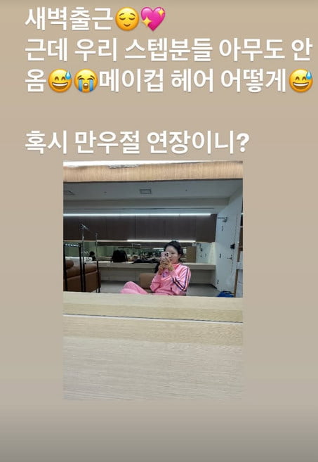 사진=장영란 SNS