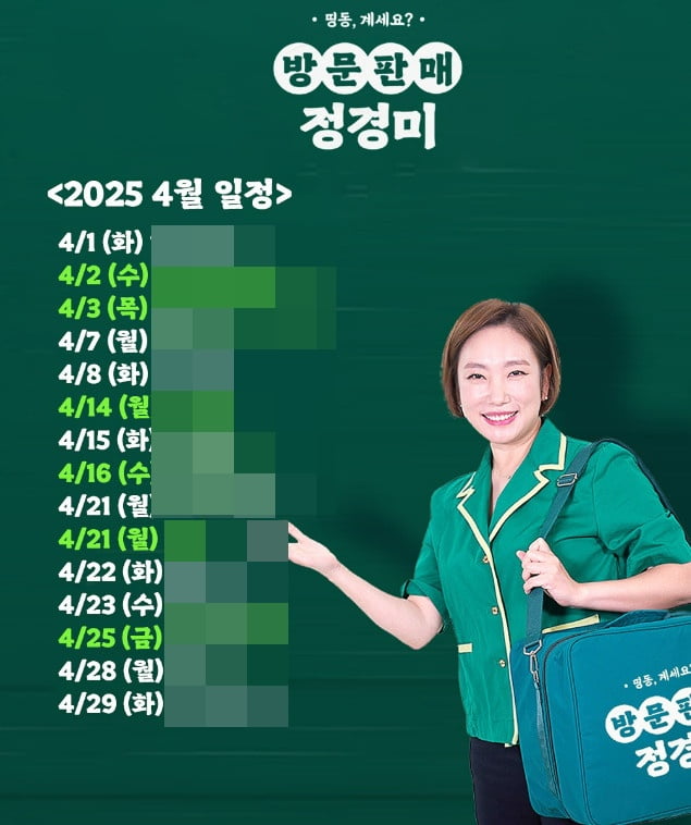 사진=정경미 SNS