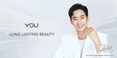 글로벌 화장품 브랜드도 김수현 '손절'…Y.O.U BEAUTY "김수현 관련 내용 빠르게 제거 중"