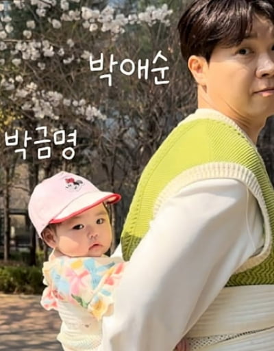 박수홍, 1살 딸 '헉' 소리나는 다리 길이…'184cm' 父 유전 따라가나