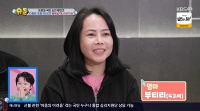 11살 황민호, 미모의 베트남 母 공개 "엄마 추어탕 너무 맛있어" ('슈돌')